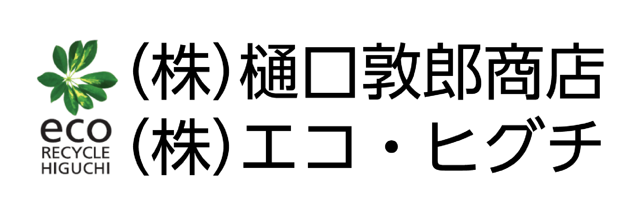 株式会社樋口敦朗商店