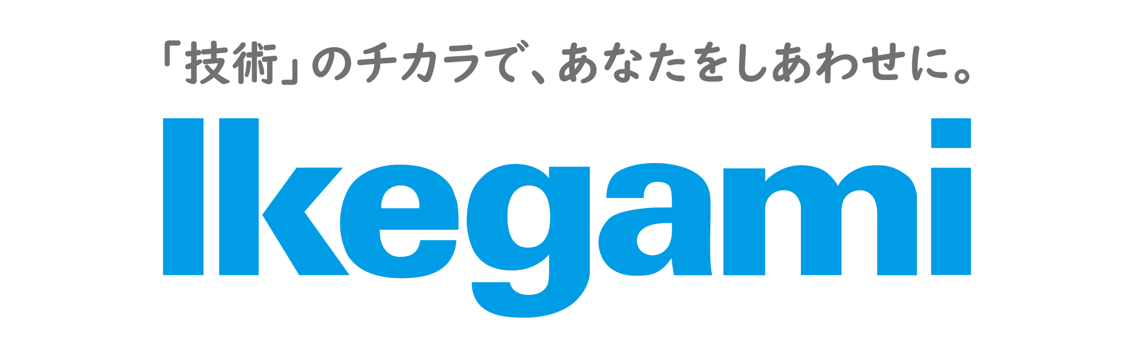 池上通信機