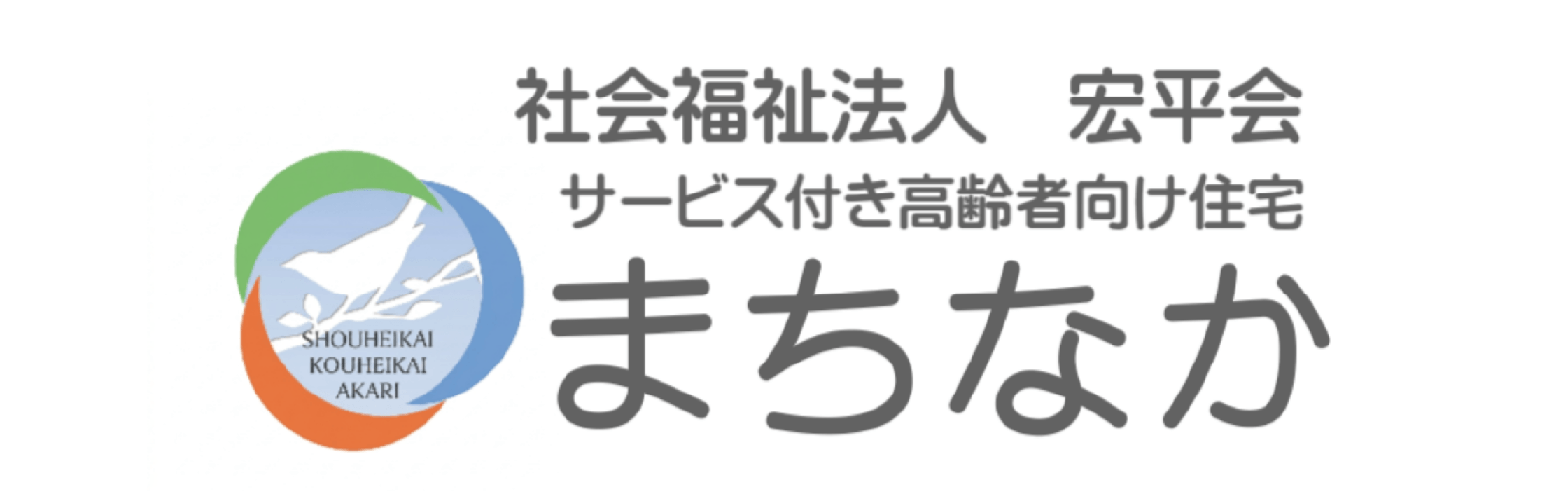 社会福祉法人宏平会