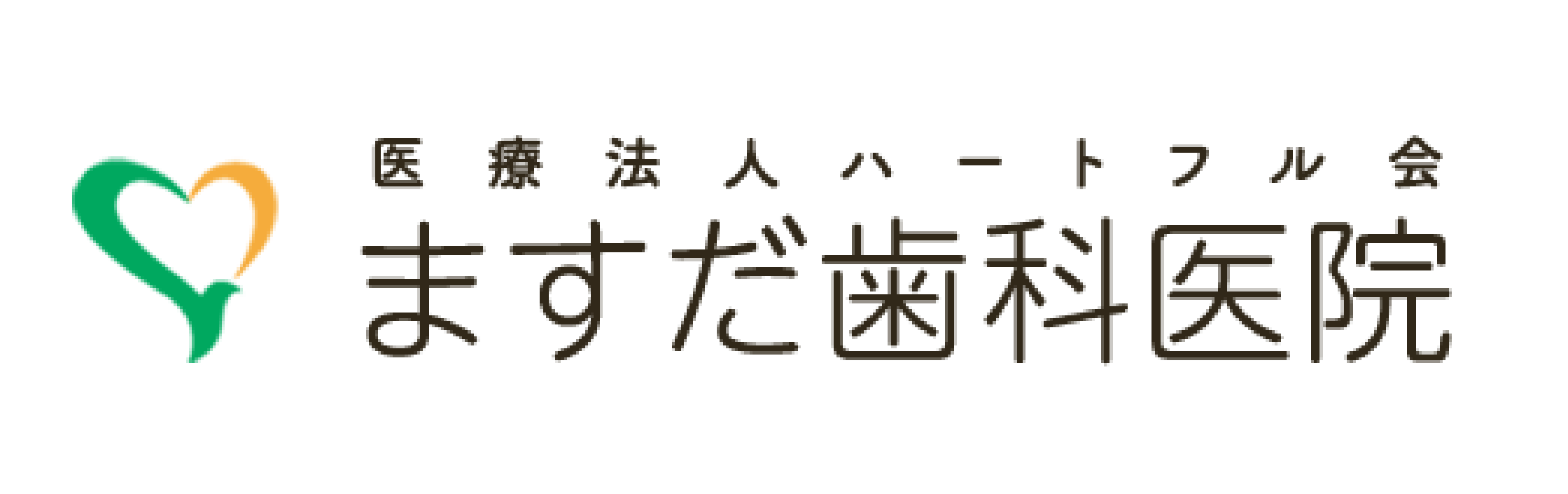 ますだ歯科医院