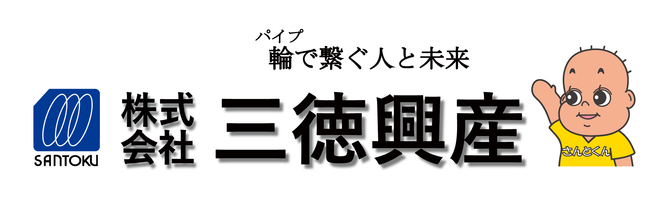 三徳興産