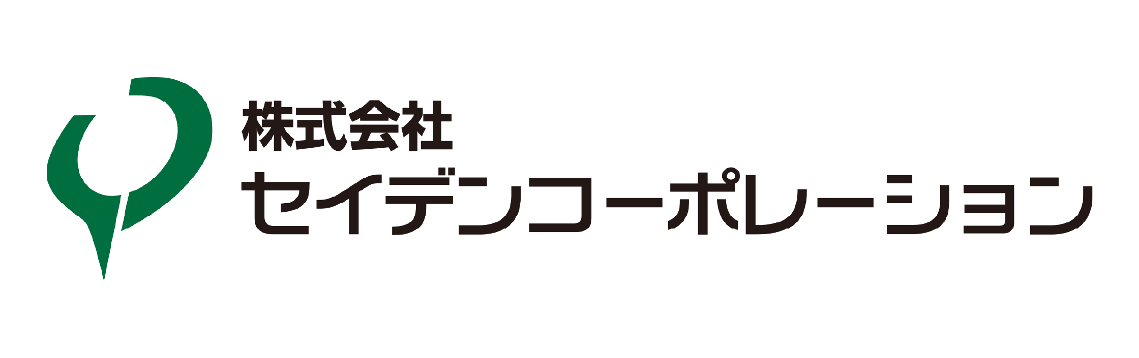 セイデンコーポレーション